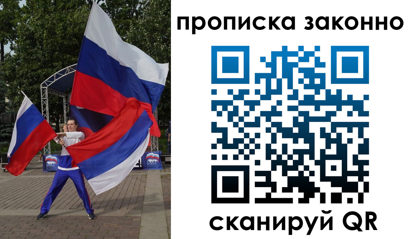 прописка паспорт в Пугачёве