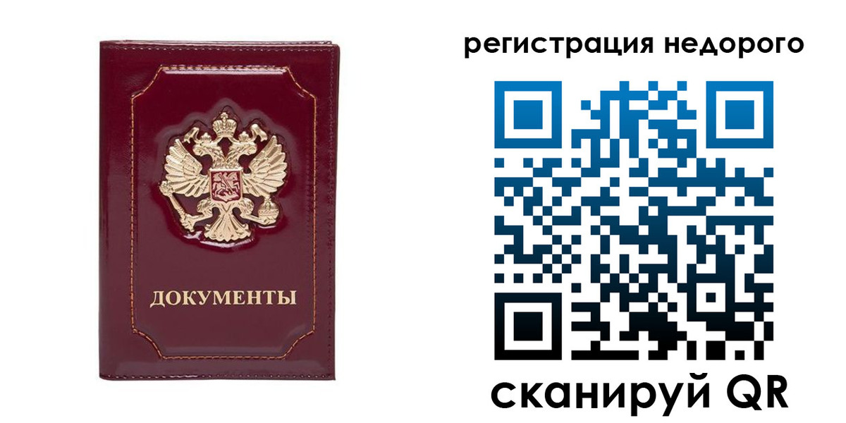 купить прописку в Пугачёве