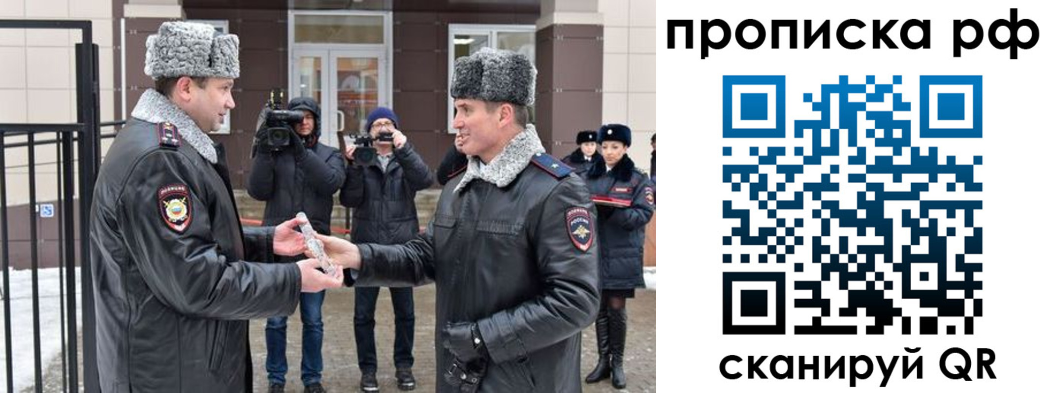 временная регистрация гарантия в Пугачёве
