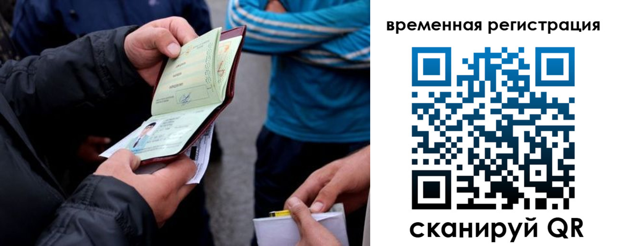 прописка иностранных граждан в Пугачёве