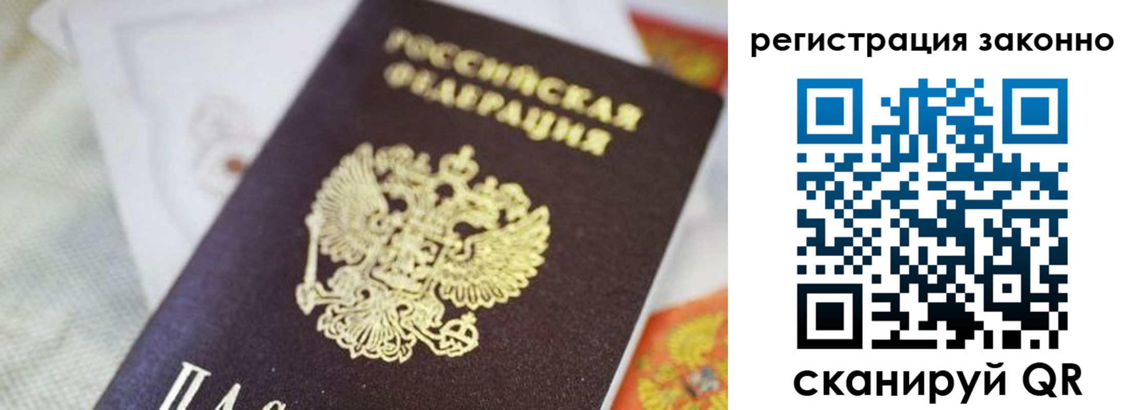 временная регистрация собственник в Пугачёве