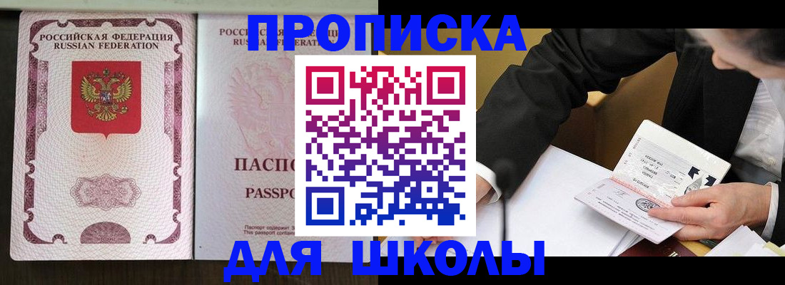 где прописаться в Пугачёве