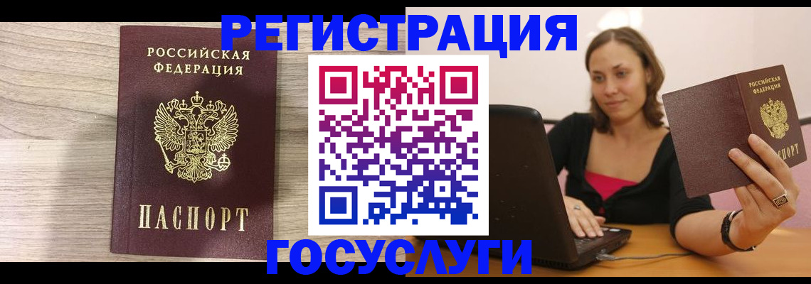 прописка 2025 в Пугачёве