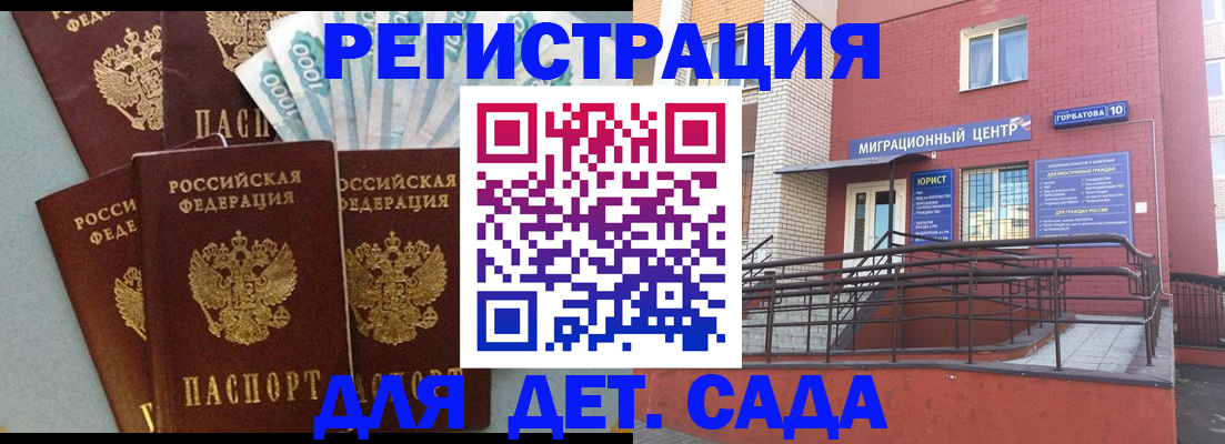 временная регистрация гарантия в Пугачёве