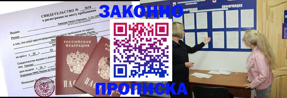 прописка иностранных граждан в Пугачёве