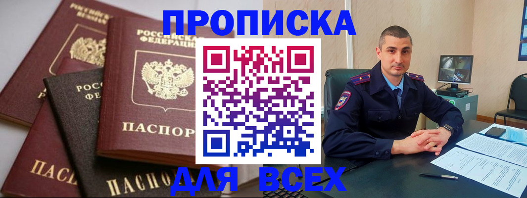 временная регистрация недорого в Пугачёве