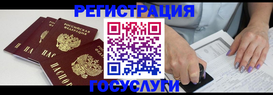 прописка от собственника в Пугачёве